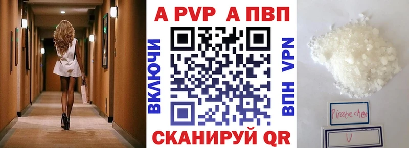 Alpha-PVP Crystall  Козельск 