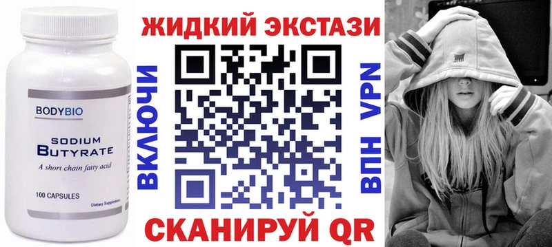 БУТИРАТ буратино  купить  цена  Козельск 