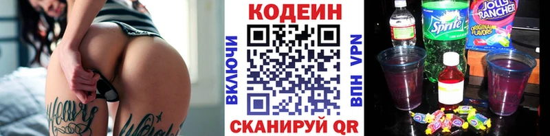 Codein Purple Drank  Козельск 