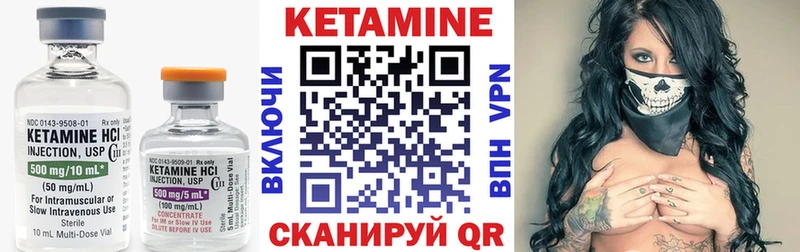 Кетамин ketamine Козельск